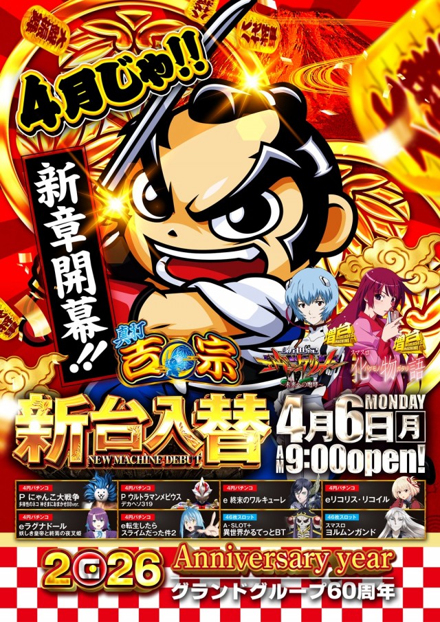 グランドホール港南店の最新情報画像