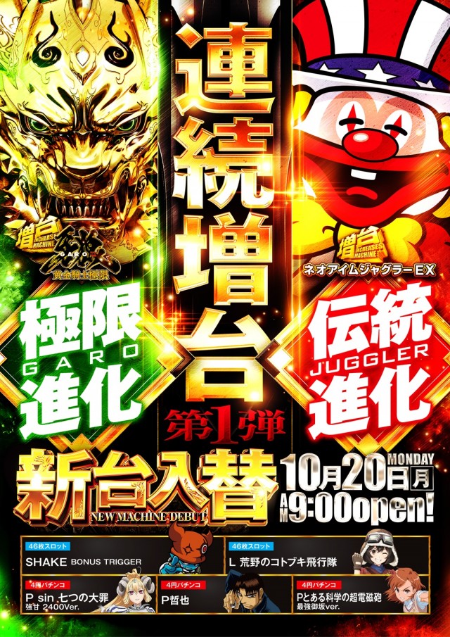 グランドホール港南の最新情報画像