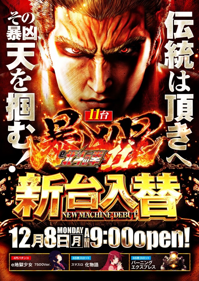 グランドホール港南の最新情報画像