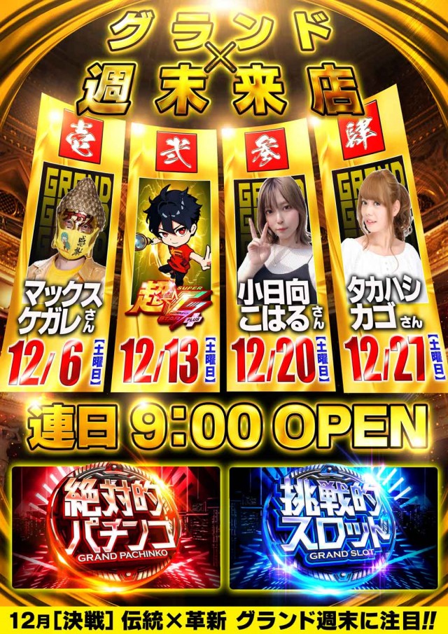 グランドホール港南の最新情報画像