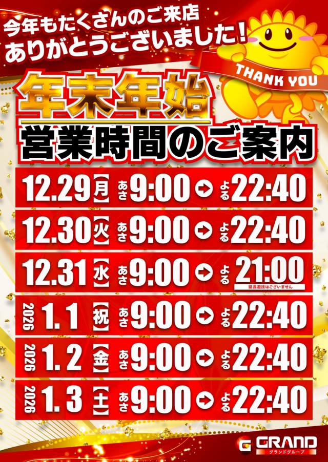 グランドホール港南の最新情報画像