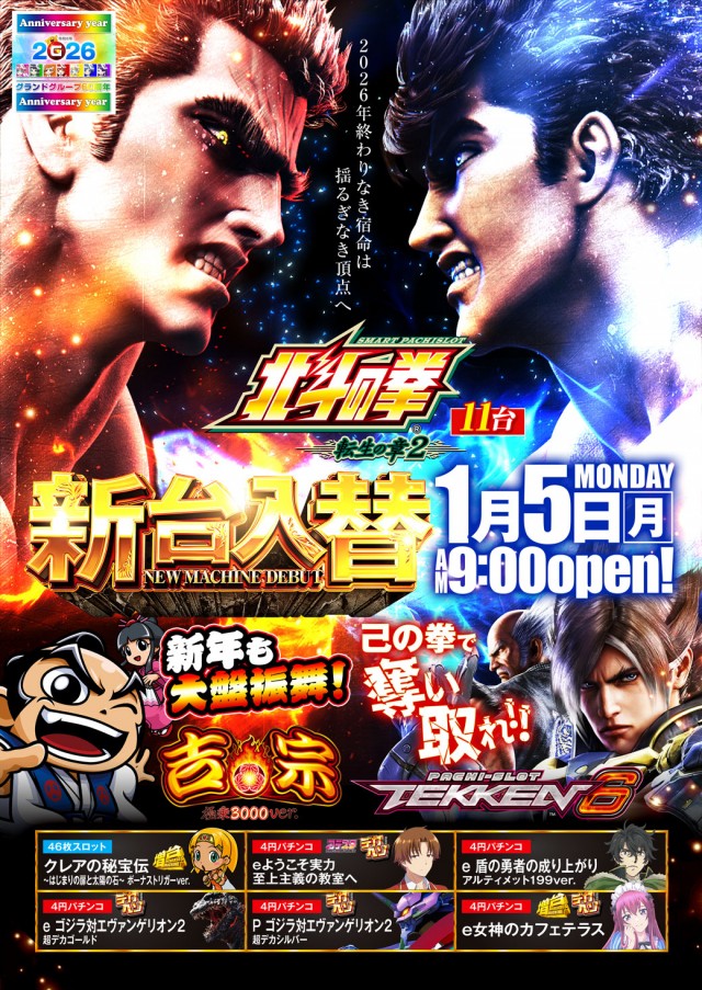 グランドホール港南の最新情報画像