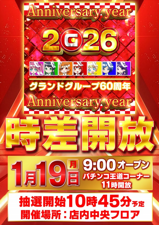 グランドホール港南店の最新情報画像