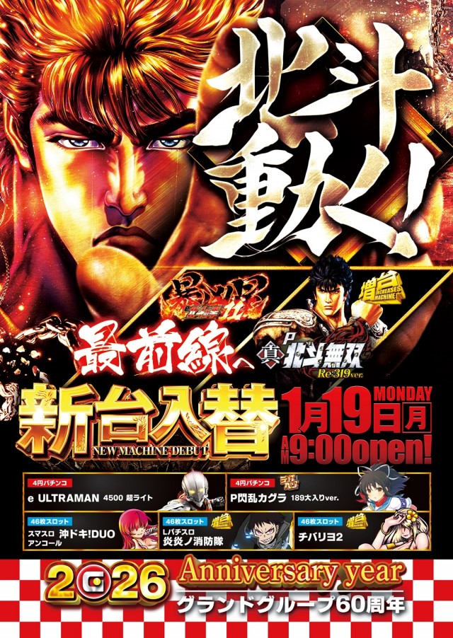 グランドホール港南店の最新情報画像