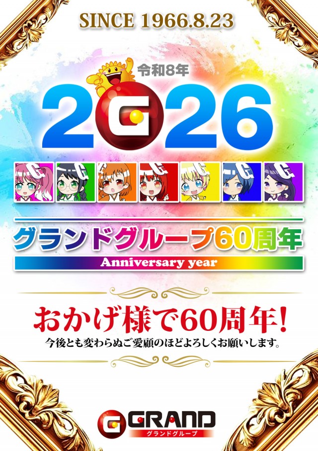 グランドホール港南店の最新情報画像