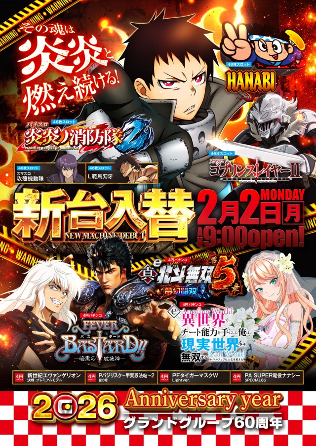 グランドホール港南店の最新情報画像