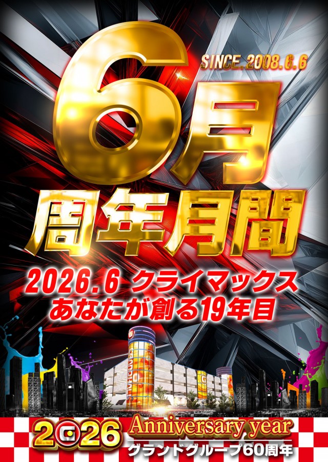 グランドホール港南店の最新情報画像