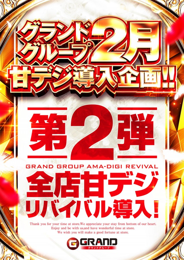 グランドホール港南店の最新情報画像