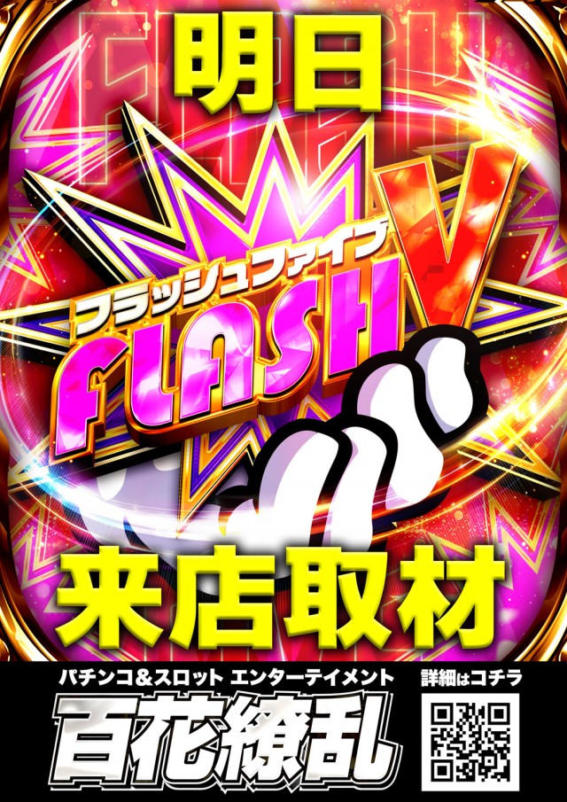 グランドホール港南店の最新情報画像