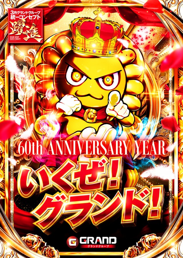 グランドホール港南店の最新情報画像