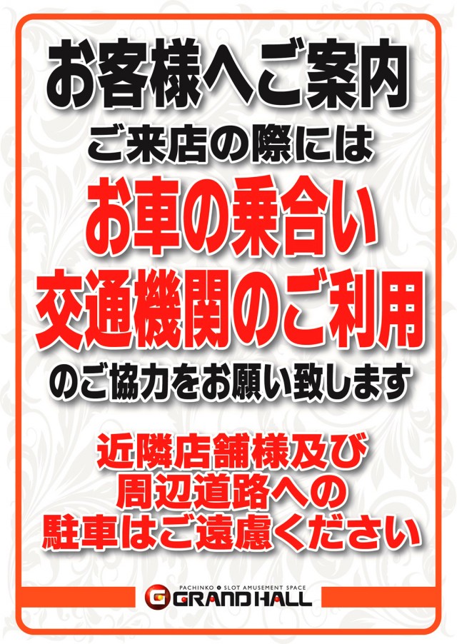 グランドホール港南の最新情報画像