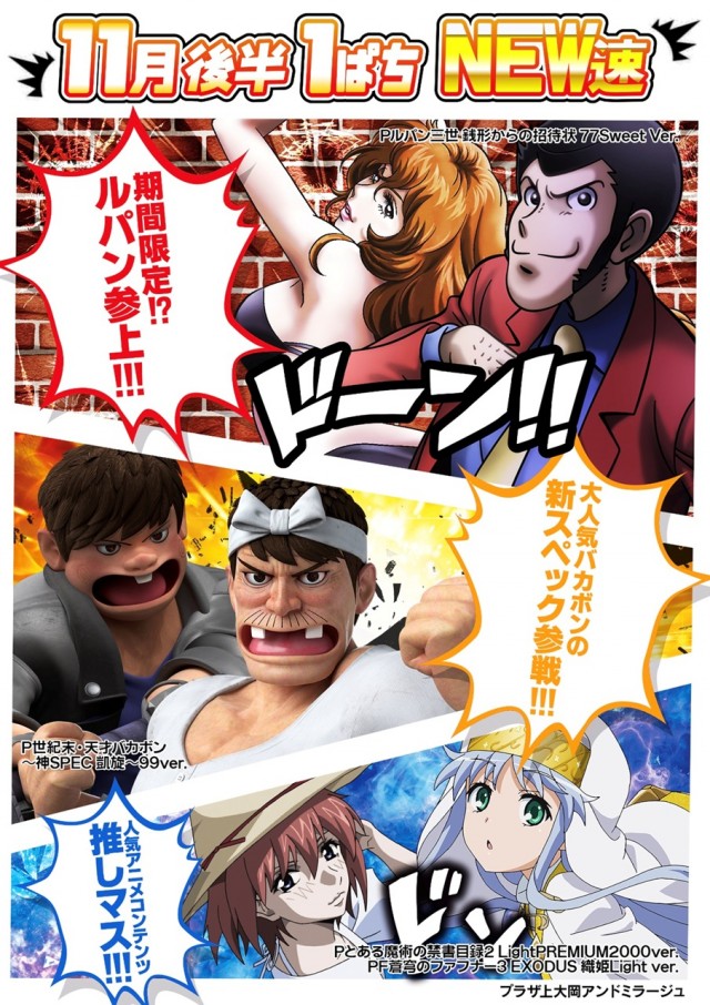 プラザ上大岡アンドミラージュの最新情報画像