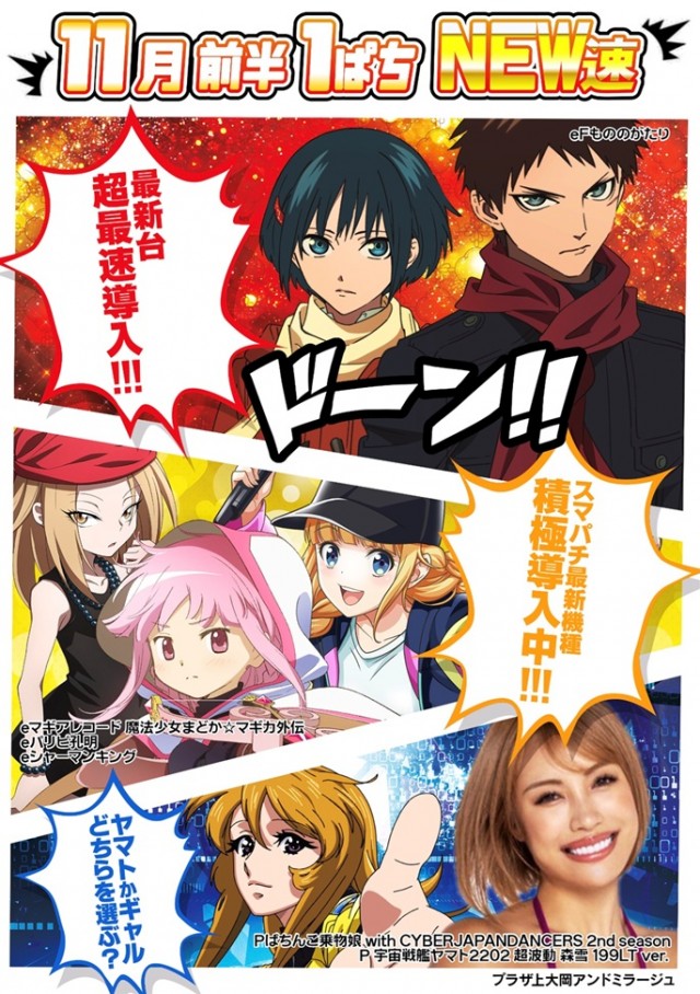 プラザ上大岡アンドミラージュの最新情報画像