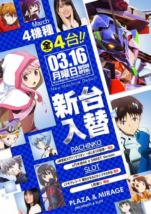 プラザ上大岡アンドミラージュの最新情報画像