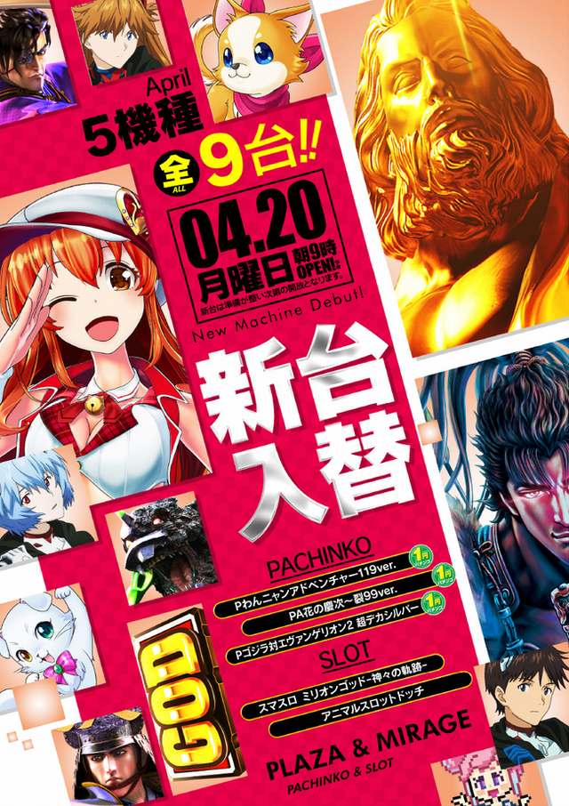 プラザ上大岡アンドミラージュの最新情報画像