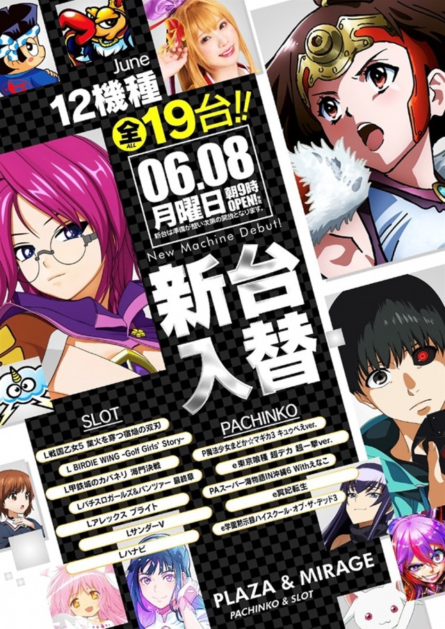 プラザ上大岡アンドミラージュの最新情報画像