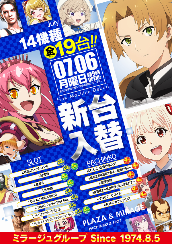 プラザ上大岡アンドミラージュの最新情報画像