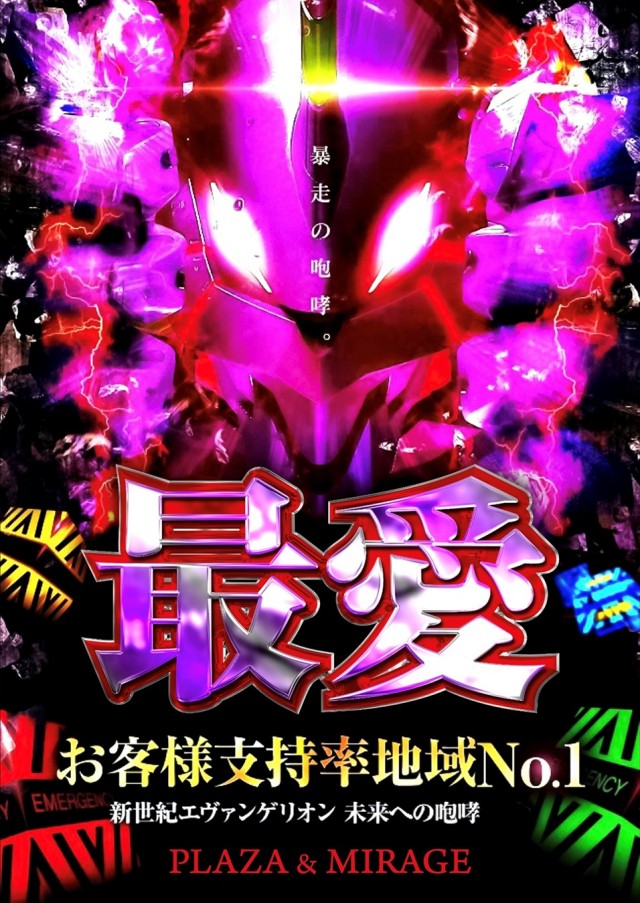 プラザ上大岡アンドミラージュの最新情報画像