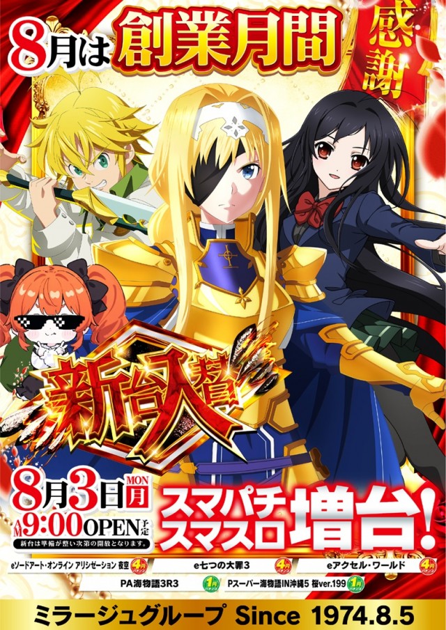 プラザ上大岡アンドミラージュの最新情報画像
