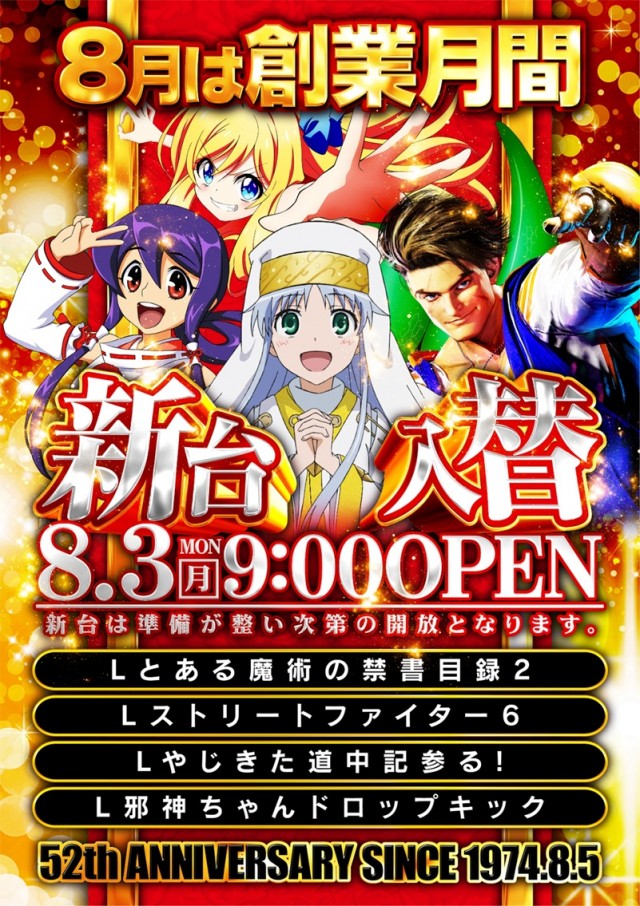 プラザ上大岡アンドミラージュの最新情報画像