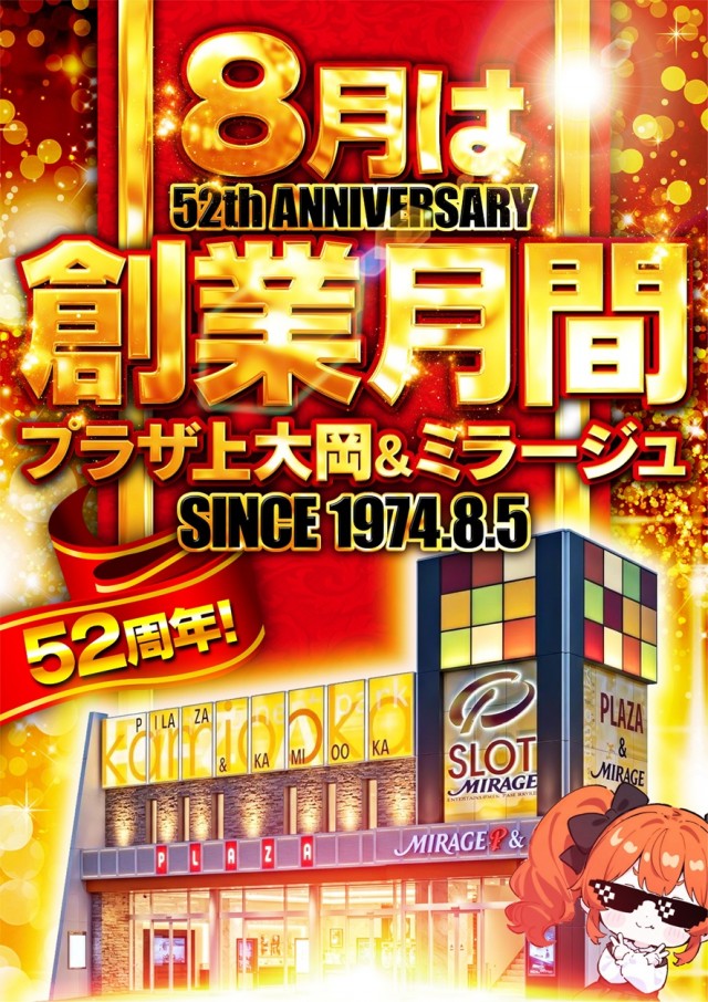 プラザ上大岡アンドミラージュの最新情報画像