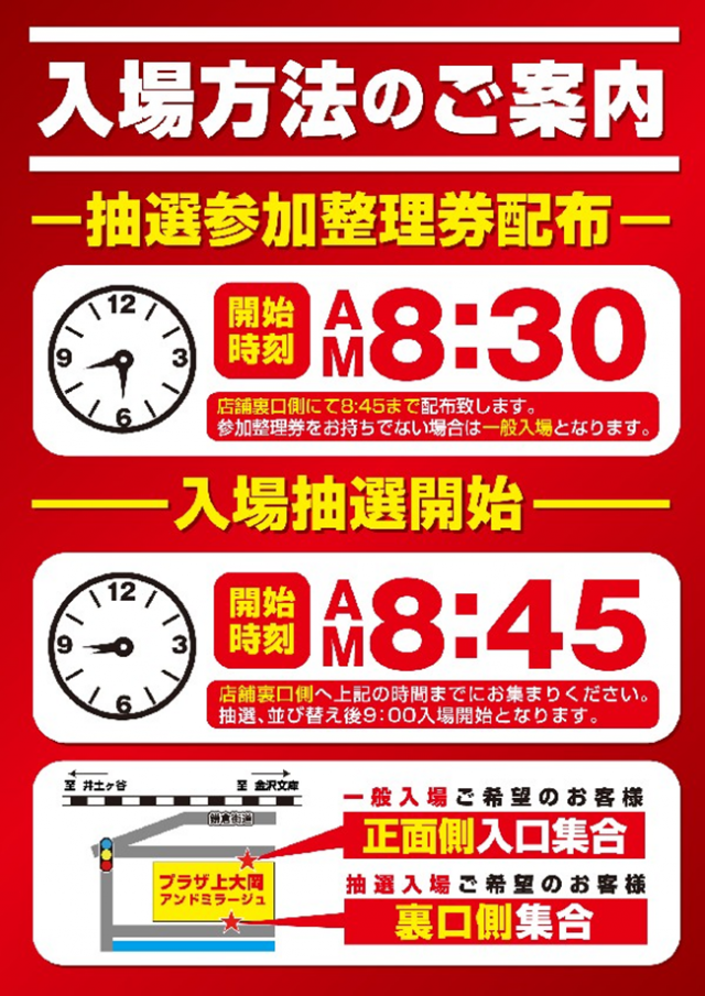 プラザ上大岡アンドミラージュの最新情報画像