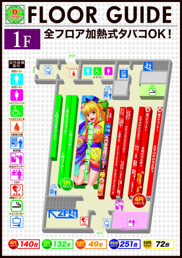 D&rsquo;STATION上永谷店の最新情報画像