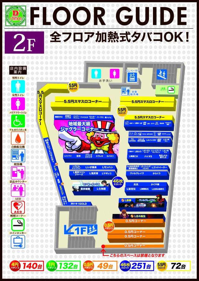 D&rsquo;STATION上永谷店の最新情報画像