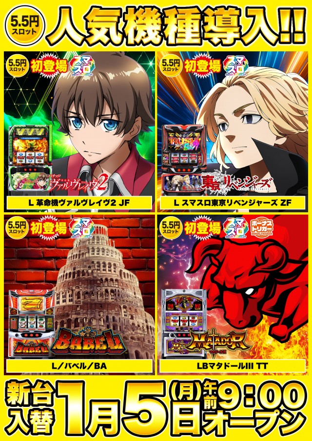 D&rsquo;STATION上永谷店の最新情報画像