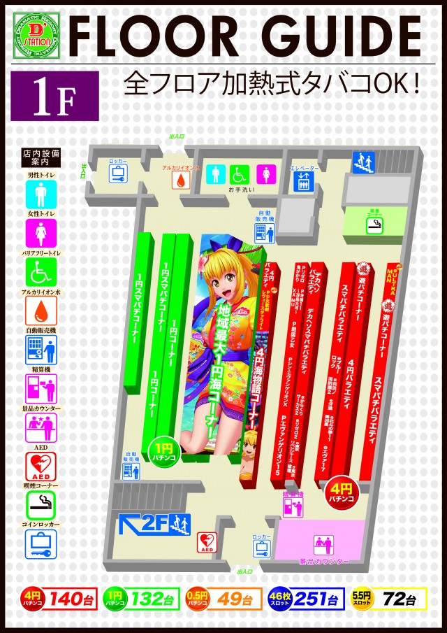 D&rsquo;STATION上永谷店の最新情報画像