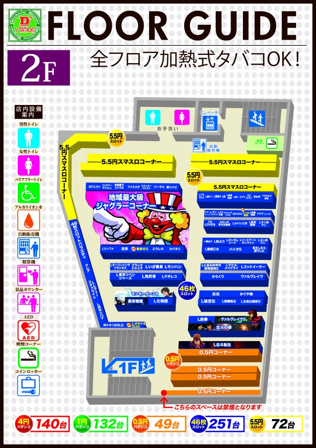 D&rsquo;STATION上永谷店の最新情報画像