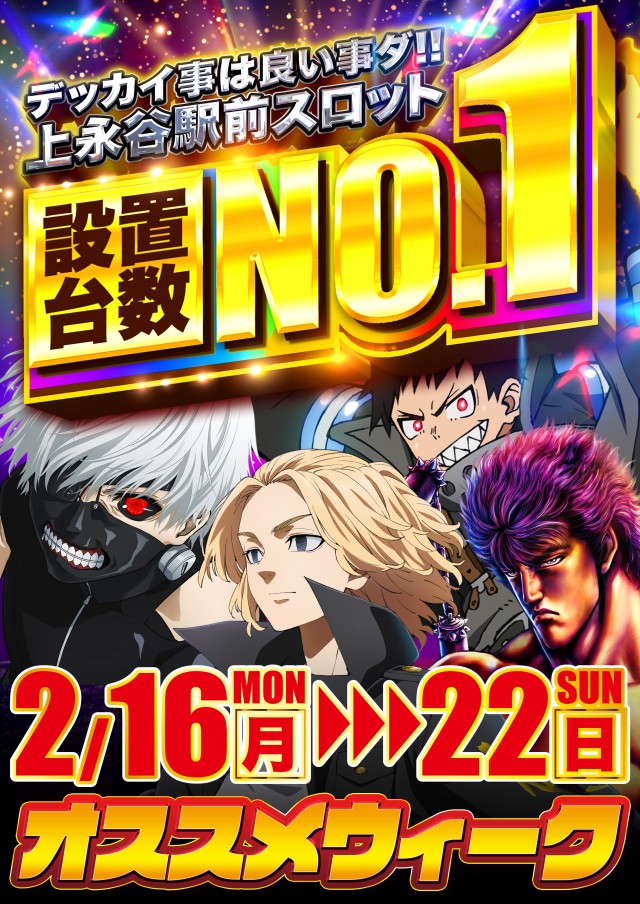 D&rsquo;STATION上永谷店の最新情報画像