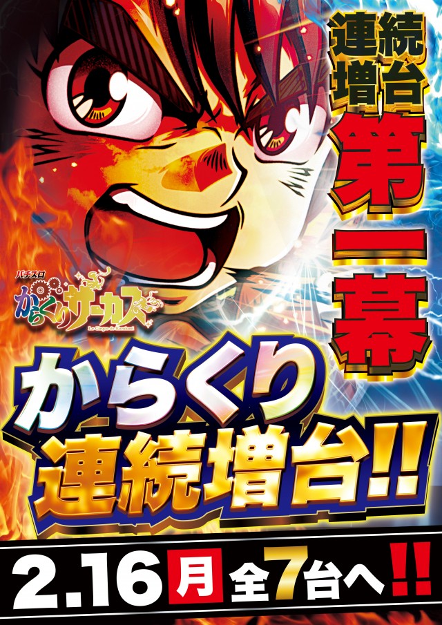 D&rsquo;STATION上永谷店の最新情報画像