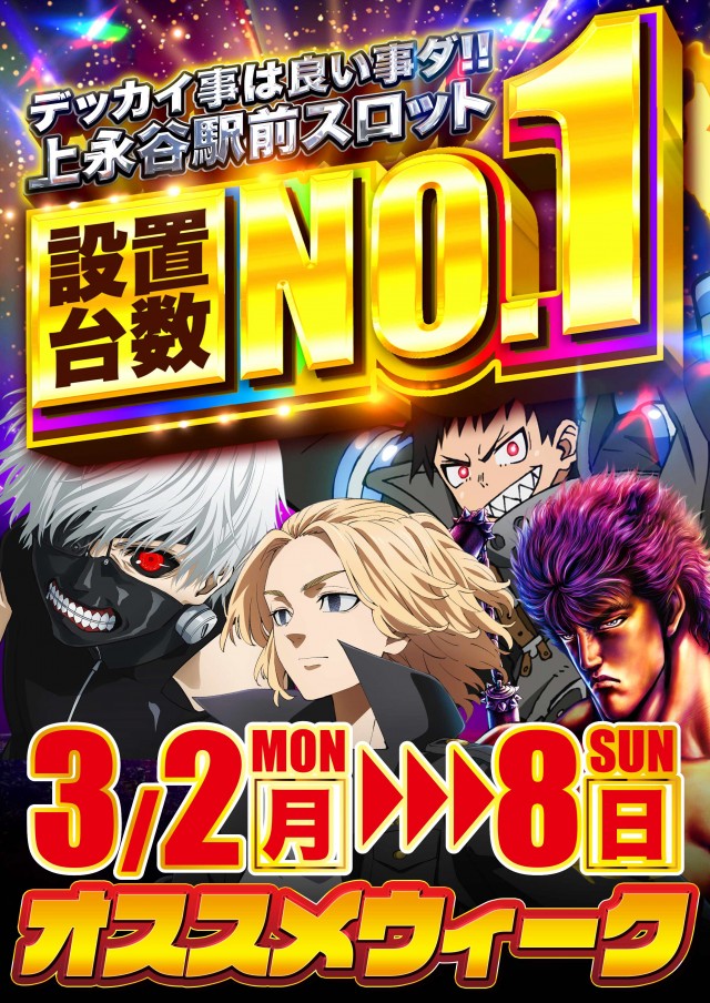 D&rsquo;STATION上永谷店の最新情報画像