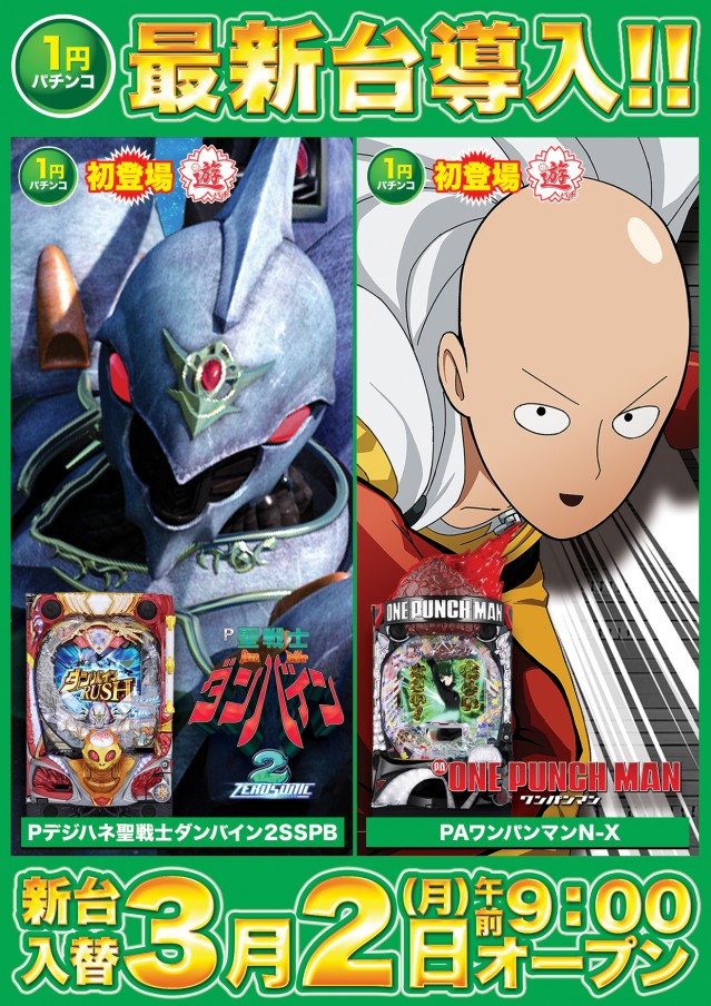 D&rsquo;STATION上永谷店の最新情報画像