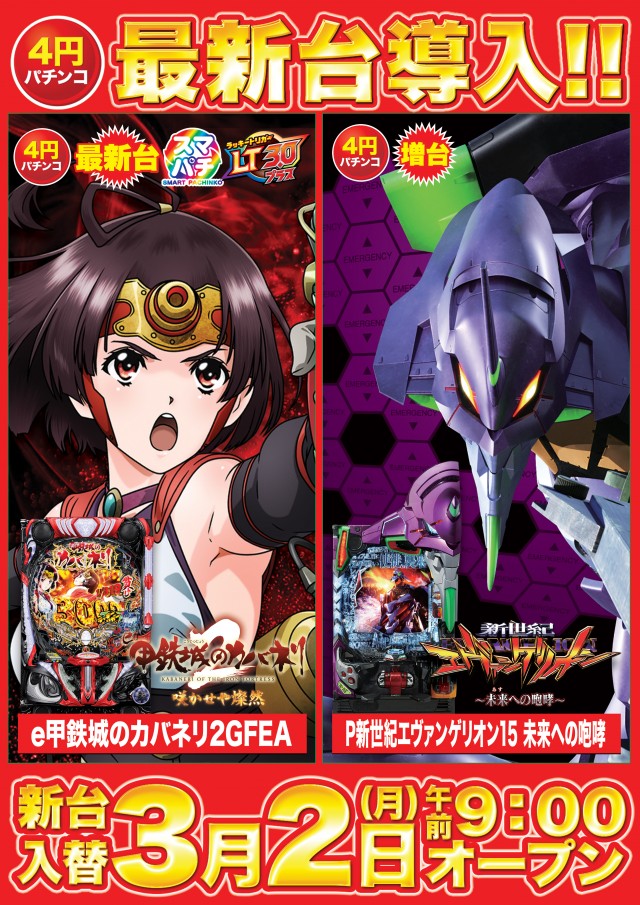 D&rsquo;STATION上永谷店の最新情報画像