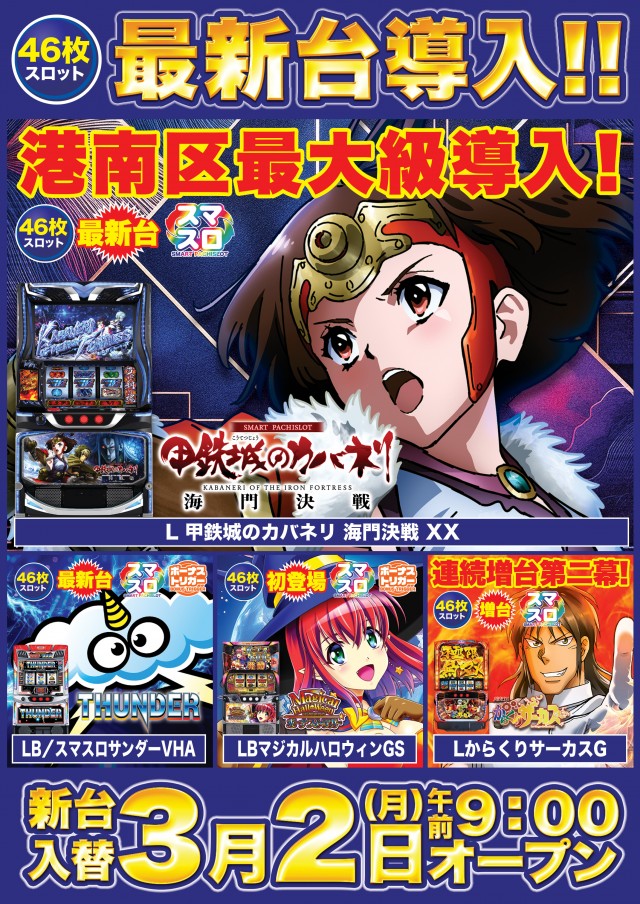 D&rsquo;STATION上永谷店の最新情報画像