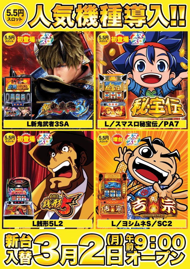 D&rsquo;STATION上永谷店の最新情報画像