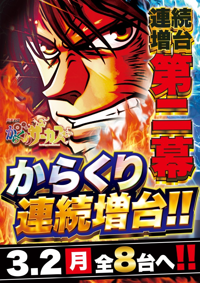 D&rsquo;STATION上永谷店の最新情報画像