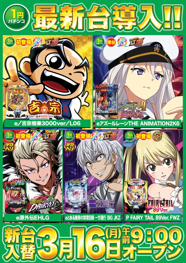 D&rsquo;STATION上永谷店の最新情報画像