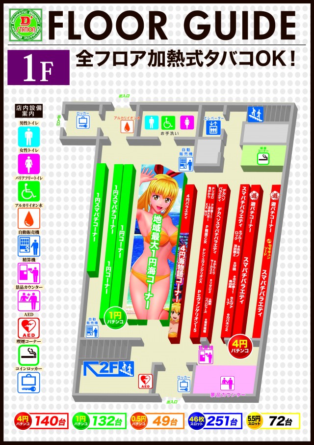 D&rsquo;STATION上永谷店の最新情報画像