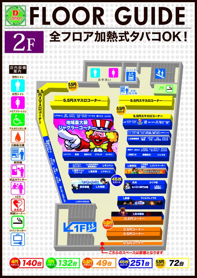 D&rsquo;STATION上永谷店の最新情報画像
