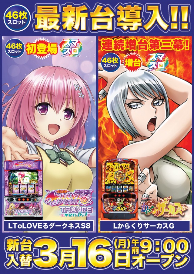 D&rsquo;STATION上永谷店の最新情報画像