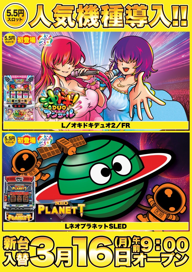 D&rsquo;STATION上永谷店の最新情報画像