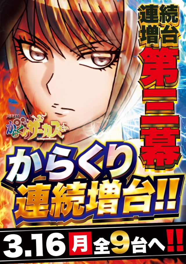 D&rsquo;STATION上永谷店の最新情報画像