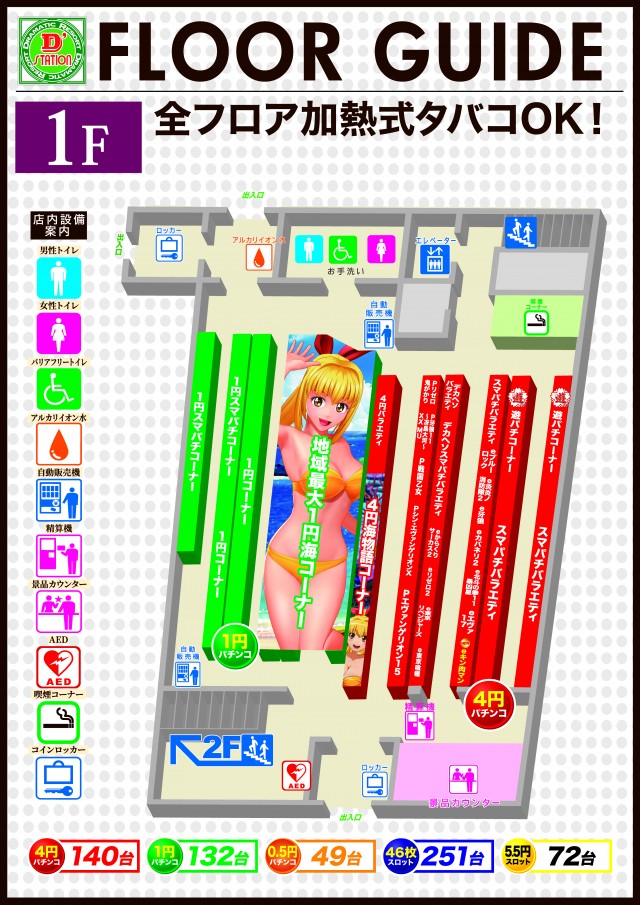 D&rsquo;STATION上永谷店の最新情報画像