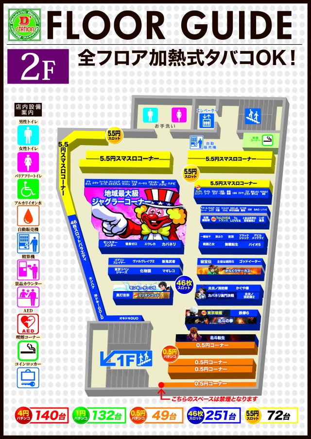 D&rsquo;STATION上永谷店の最新情報画像