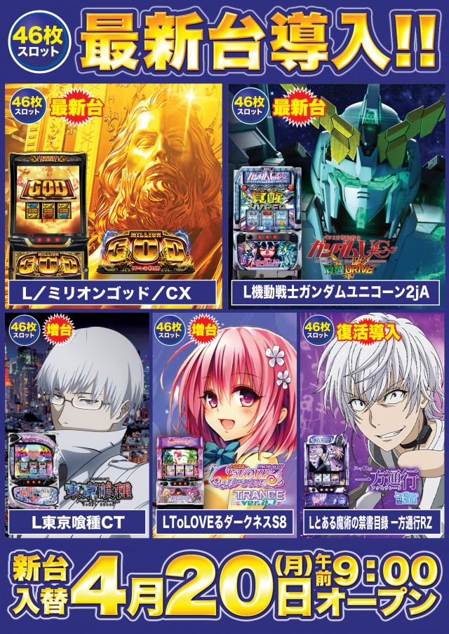 D&rsquo;STATION上永谷店の最新情報画像