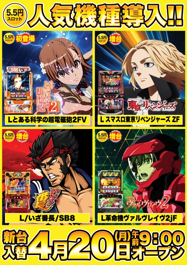 D&rsquo;STATION上永谷店の最新情報画像