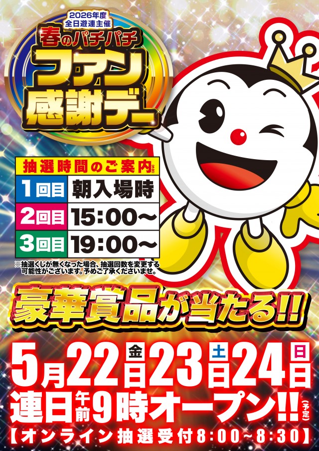 D&rsquo;STATION上永谷店の最新情報画像